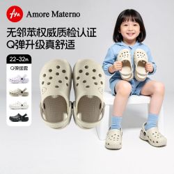 Amore Materno AM品牌出品关爱内外八儿童洞洞鞋夏季儿童拖鞋男女童凉防滑拖鞋