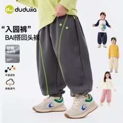 嘟嘟家 宽松 儿童针织长裤