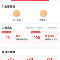 广州酒家京东自营旗舰店入会10豆