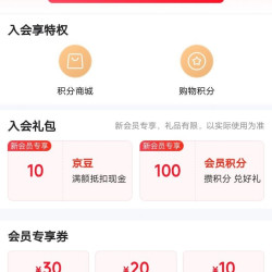 广州酒家京东自营旗舰店入会10豆