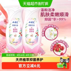 ABC 私处卫生护理洗液女性私密洗护液清洗液抑菌400ml