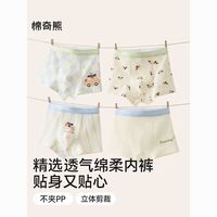 百亿补贴：棉奇熊 儿童棉内裤男孩平角裤男童宝宝短裤中大童不夹屁屁卡通底裤