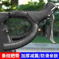 JcSp 坚士品 防滑耐磨 自行车把带