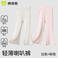 百亿补贴：棉奇熊 儿童喇叭裤夏季薄款裤子女童凉感透气长裤小女孩微喇裤百搭打底裤