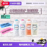 芳芯 英国femfresh芳芯洗护私处洗护液私密清洁日常洗护250ml