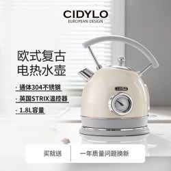 思迪乐 热水壶cidylo烧水壶球型家用保温一体复古温度显示电热水壶