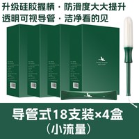 喜棉 小绿棒喜棉导管式卫生棉条卫生巾内置式月经棉条防侧漏