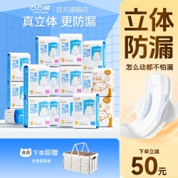 凸凸棉 立体卫生巾消毒级悬浮芯防侧漏日夜用组合装