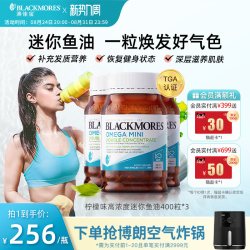 澳佳宝 无腥味小粒DHA鱼油软胶囊 柠檬味高浓度迷你鱼油400粒