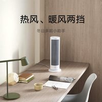 米家 暖风机