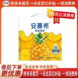 伊利 安慕希 风味酸奶 清甜菠萝味