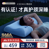 CEENIU 枕头护颈椎助睡眠觉病男女士专用单成人记忆棉枕芯