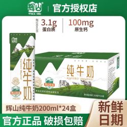 辉山 纯牛奶 200ml*24盒