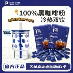 瑞幸咖啡 黑咖啡 0脂 速溶咖啡