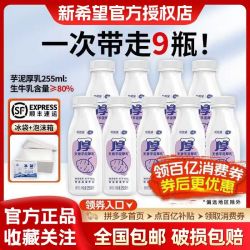 新希望 鲜奶铺牛乳纯牛奶绿豆生牛乳芋泥厚乳低温牛奶 绿豆+芋泥厚乳 周套餐