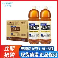 百亿补贴：三得利 无糖原味乌龙茶900ml*12瓶茶饮料