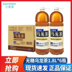 三得利 无糖原味乌龙茶900ml*12瓶茶饮料