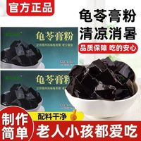 百亿补贴：森庄农品 梧州龟苓膏粉