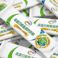 百亿补贴：伊利 高蛋白脱脂高钙奶粉25g独立小条中老年男女学生食品营养奶粉