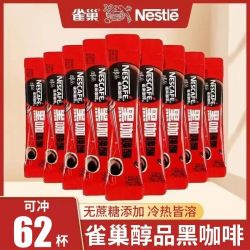 雀巢 健身推荐雀巢醇品美式黑咖啡*62条装速溶咖啡提神防困美式黑咖