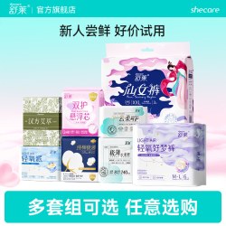 舒莱 多系列卫生巾尝鲜试用组合装