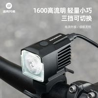 洛克兄弟 分体式自行车灯 强光夜骑 前灯
