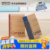 国誉 Campus迷你可爱笔记本造型趣味橡皮颜色随机/单个装WSG-ERT01