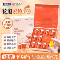 88VIP：妇炎洁 私密紧致水润少女丹精油私处干涩保养凝胶