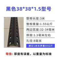 庆佳凯 38*38*1.5mm 黑色角铁支架 每米