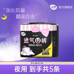 洁婷 安睡裤夜用卫生巾5条