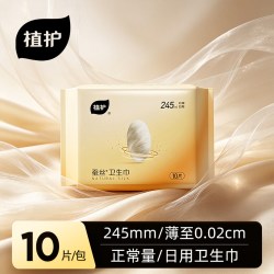 植护 卫生巾日用夜用姨妈巾经期夏季超薄干爽蚕丝透气亲肤女士正品