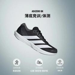 adidas ADIZERO BK超轻缓震回弹防滑专业竞速跑鞋男女
