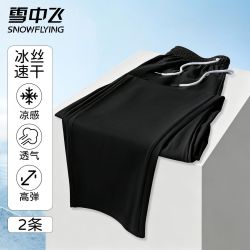 雪中飞 男士速干运动冰丝休闲裤