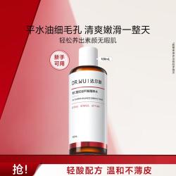 达尔肤 杏仁酸控油平衡精粹水100mL控油焕肤