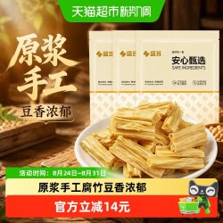 盛耳 腐竹干货 600g 200g