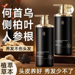 谜草集 何首乌洗发水柔顺改善毛躁持久留香防断发侧柏叶洗发水