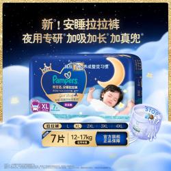 帮宝适 夜用安睡拉拉裤L-XXXL超薄透气夏季mini尿不湿