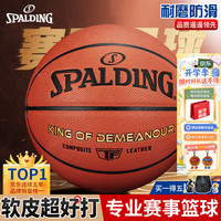 斯伯丁 NBA比赛用球系列 PU篮球 76-167Y 橘色 7号/标准
