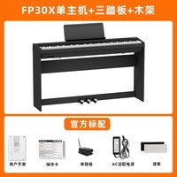 Roland罗兰 FP30X 88键重锤 电钢琴