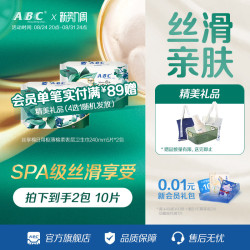 ABC 官方旗舰店棉柔蚕丝日用极薄卫生巾姨妈巾