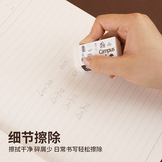 国誉 WSG-ER8MH01 eric联名 Campus菱菱擦橡皮 两色混装