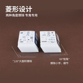 国誉 WSG-ER8MH01 eric联名 Campus菱菱擦橡皮 两色混装