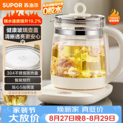 苏泊尔 SW-15YJ33 养生壶 1.5L 米黄色