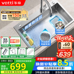 华帝 304不锈钢 厨房水槽