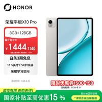 荣耀 X10 Pro 2.5K护眼屏 平板电脑  骁龙685 苍山灰 WiFi版 128GB 8GB