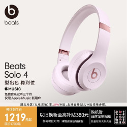 Beats Solo 4 耳罩式头戴式蓝牙耳机 云彩粉