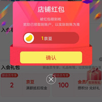 京东阿斯加特京东自营旗舰店，关注1京豆