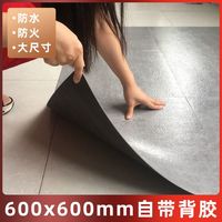 琼华 PVC自粘地板革 加厚耐磨防水 塑胶地板