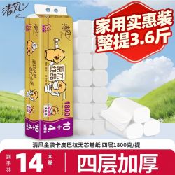 清风 卷纸无芯金装1800克家用大卷卫生纸手纸纸巾厕纸