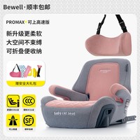 Bewell 儿童增高垫座椅汽车用3-12周岁大童ISOFIX便携宝宝坐垫